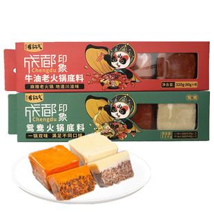 踏水坊有锅气成都印象牛油老火锅底料320g小块四川鸳鸯火锅调料