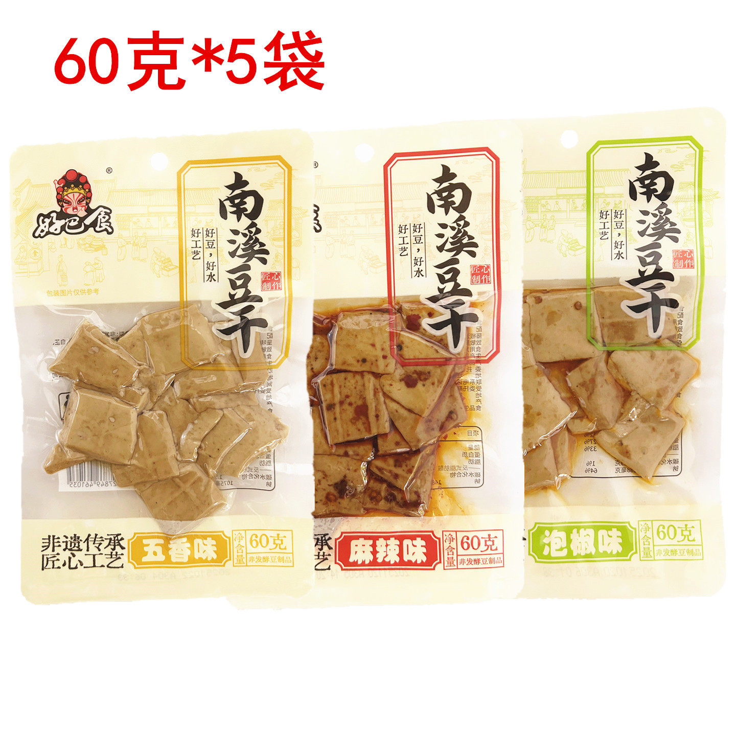 好巴食南溪豆腐干60g四川成都麻辣味泡椒豆干五香味豆腐干零食