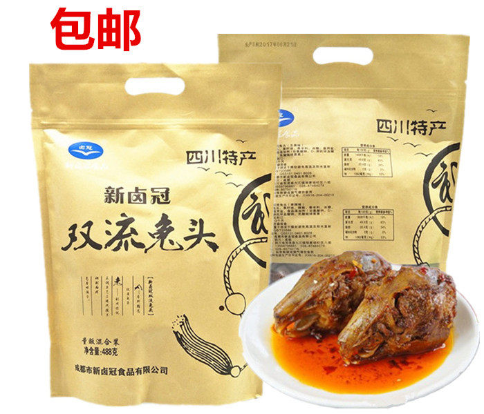 卤冠双流兔头488克四川特产成都五香味酱卤兔儿脑壳麻辣味零食