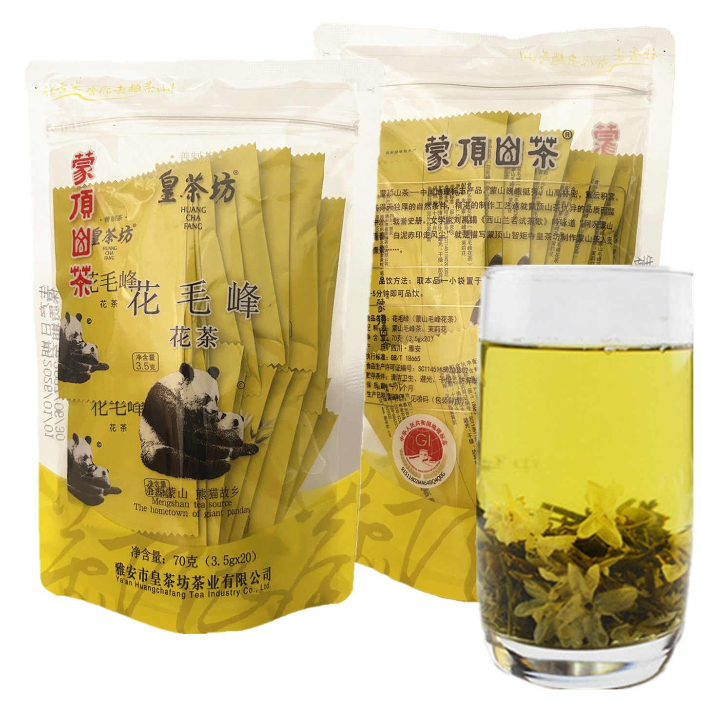 皇茶坊花毛峰70g四川雅安绿茶春茶蒙山毛峰花茶茉莉花茶高山茶叶,茶,特色产区绿茶,淘宝优惠券,粉丝福利购,淘宝优惠卷