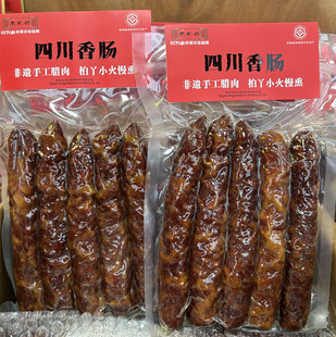 老丈母四川香肠500g麻辣香肠五香香肠后腿腊肉五花腊肉烟熏腊肉