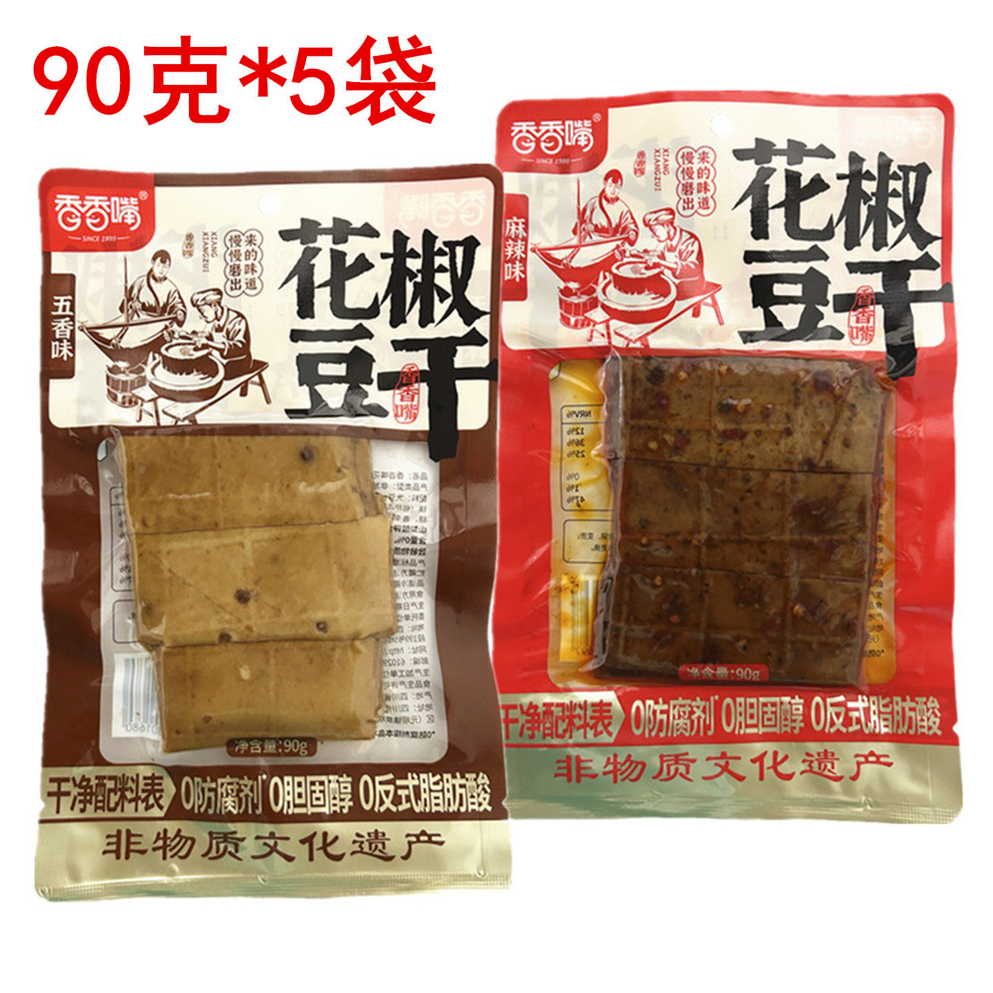 香香嘴花椒豆干90g五香味豆腐干麻辣味香干素肉四川成都休闲零食