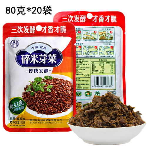 碎米芽菜80克四川下饭菜调料