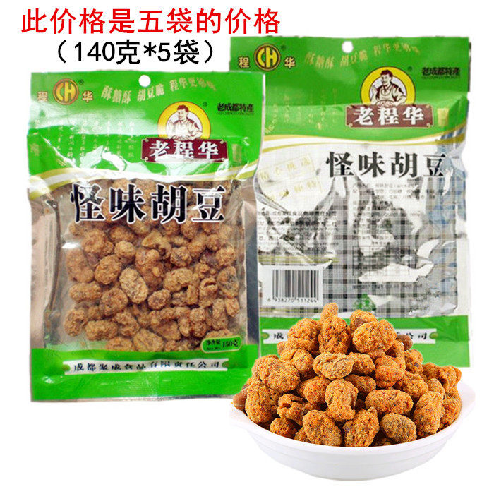 老程华怪味胡豆140g*5袋四川老成都特产零食麻辣香甜咸酥脆胡豆
