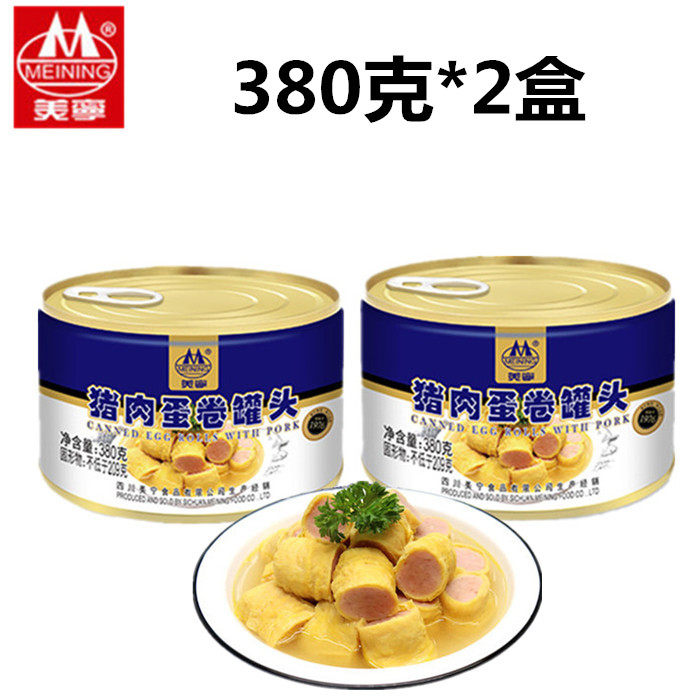 四川美宁猪肉蛋卷罐头380g*2盒午餐肉儿时回忆户外即食熟食食品