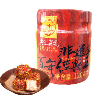 夹江豆腐乳120g香辣味四川乐山非遗特产霉豆腐红豆腐瓶装下饭菜