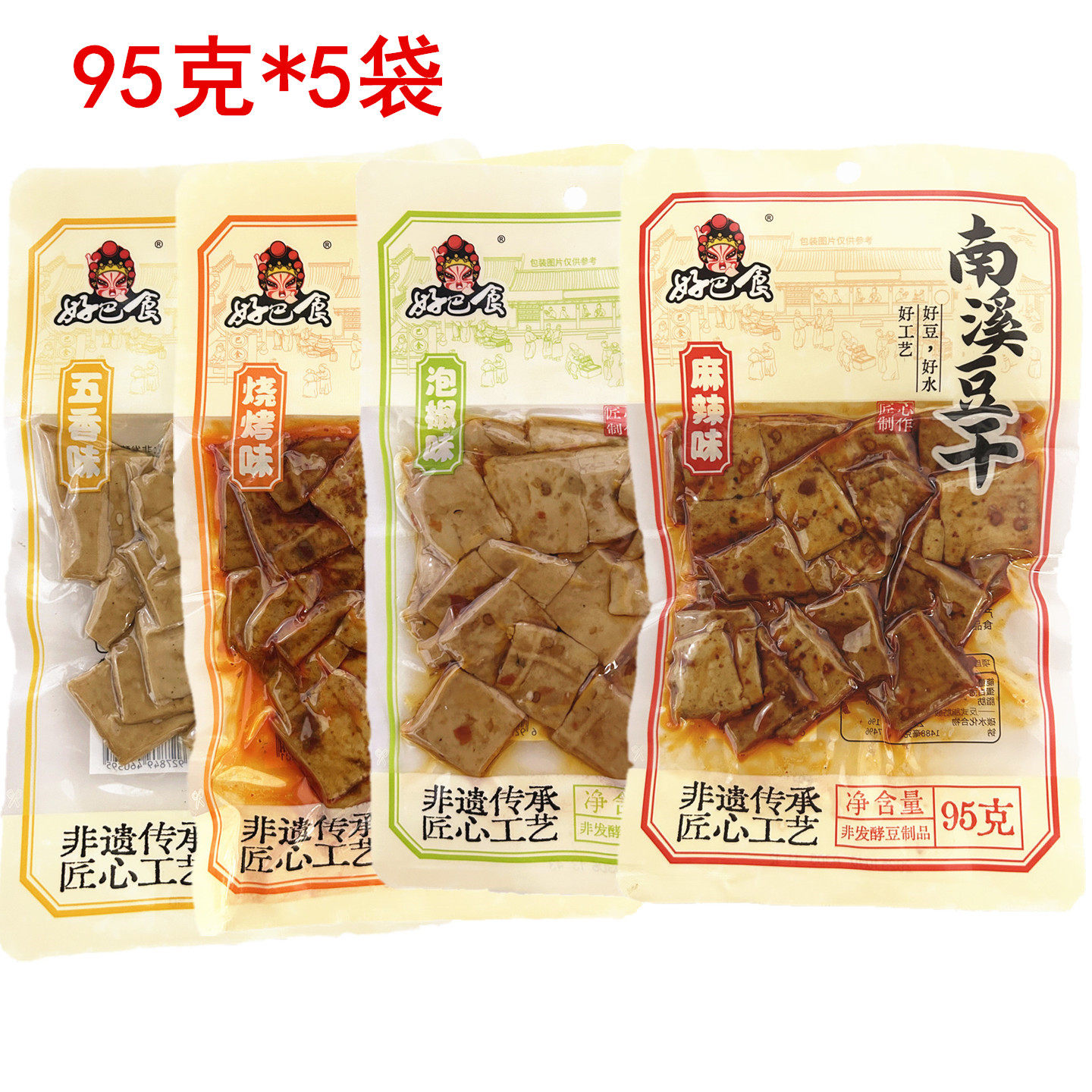 好巴食五香豆腐干95克四川成都泡椒味豆干麻辣味南溪香干休闲零食