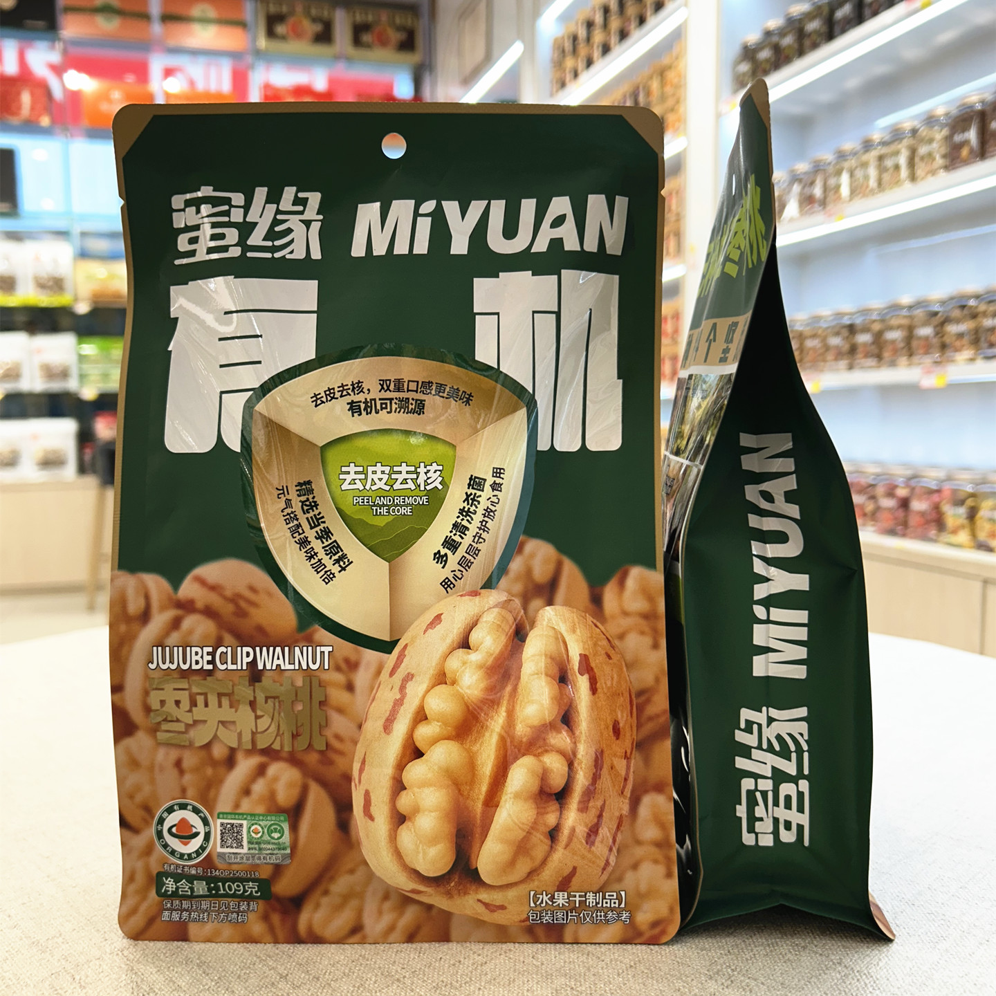 蜜缘有机枣夹核桃109g新疆大枣加核桃夹心枣红枣夹核桃仁干果零食