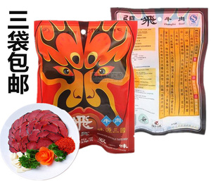 四川阆中张飞牛肉180克五香味川味牛肉干卤牛肉休闲零食小吃
