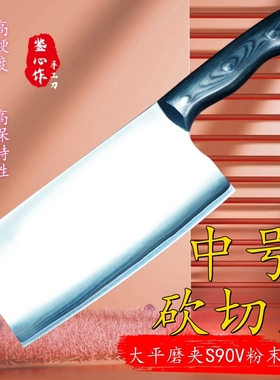 鉴心作大平磨夹CPM-S90V粉末钢砍斩切两用锋利耐久家用厨师专用刀