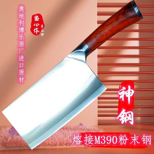 菜刀熔接M390粉末钢刀鉴心作厨师专业VG10女士锋利耐久切片刀