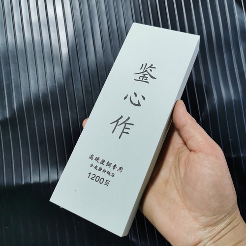鉴心作磨刀石专磨高硬度钢