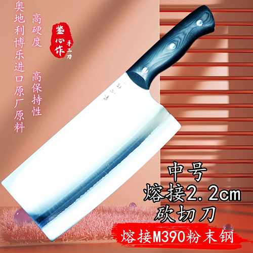砍切刀鉴心M390粉末钢耐久中式