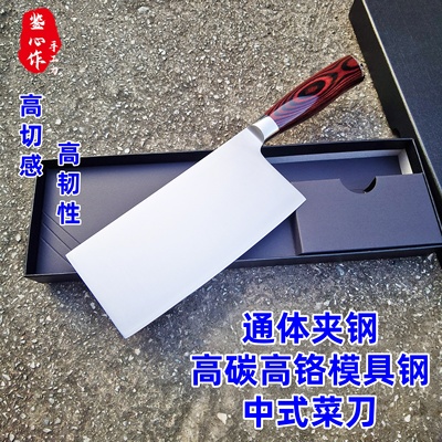 鉴心作高碳高铬锋利耐切菜刀