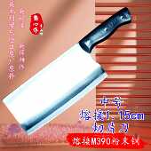 鉴心作熔接M390粉末钢切片刀家用锋利耐久厨师刀切菜切肉刀