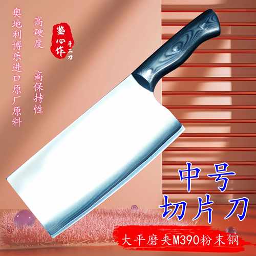 切片刀鉴心M390粉末钢锋利耐久