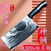 鉴心S90V粉末钢砍切两用刀锋利持久大马士革夹钢厨师专用家用菜刀