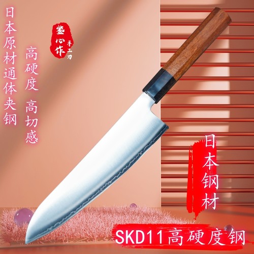 料理刀鉴心锋利耐用SKD11
