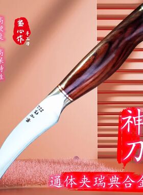 鉴心小弯刀爪刀通体夹钢瑞典合金钢水果削皮剔骨手把肉多功能小刀
