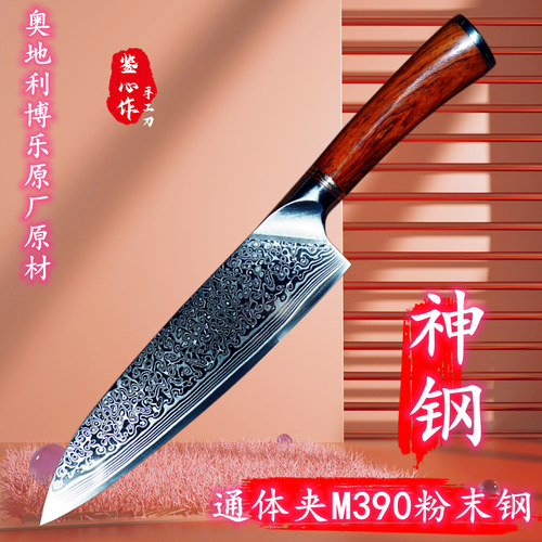 主厨刀夹M390粉末钢，剃刀般锋利