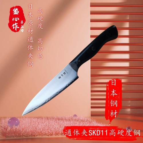 鉴心水果刀高硬度高切感