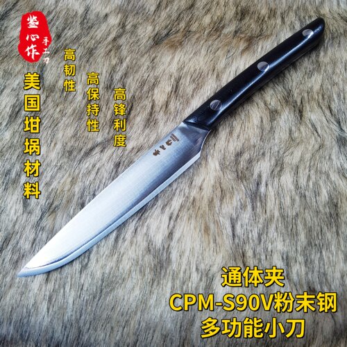 鉴心大马士革S90V多功能小刀