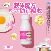 钙尔奇柠檬酸钙维生素d钙片女性补钙孕妇液体钙旗舰官方店正品
