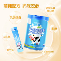 安琪纽特乳铁蛋白免疫球婴幼儿童营养粉益生菌宝宝正品官方旗舰店