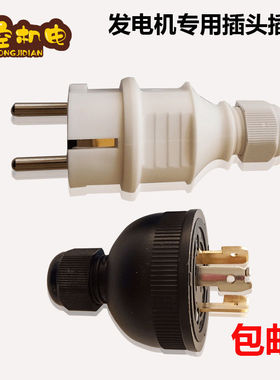 汽油发电机配件2/3KW5千瓦单相插头插座欧式美式发电机专用插头