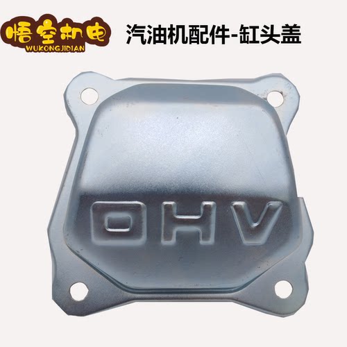 汽油发电机配件大全168/170F188F/190F缸头盖气门室盖3/8kw呼吸盖