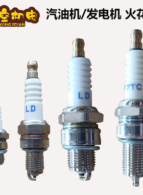 汽油发电机配件大全全套168F 139F152FGX35油锯2/5/6.5kw火花塞