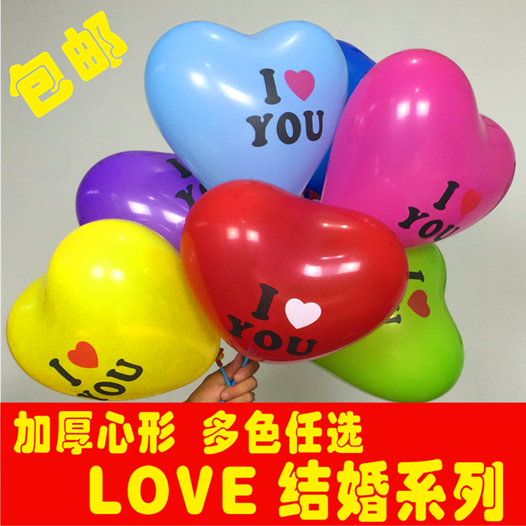 七夕情人节结婚心形印字气球装饰婚庆婚房礼告白浪漫氛围场景布置