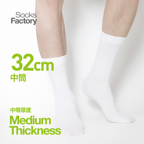 袜制式SocksFactory男士商务运动中筒袜高弹力丝袜Medium中等厚度