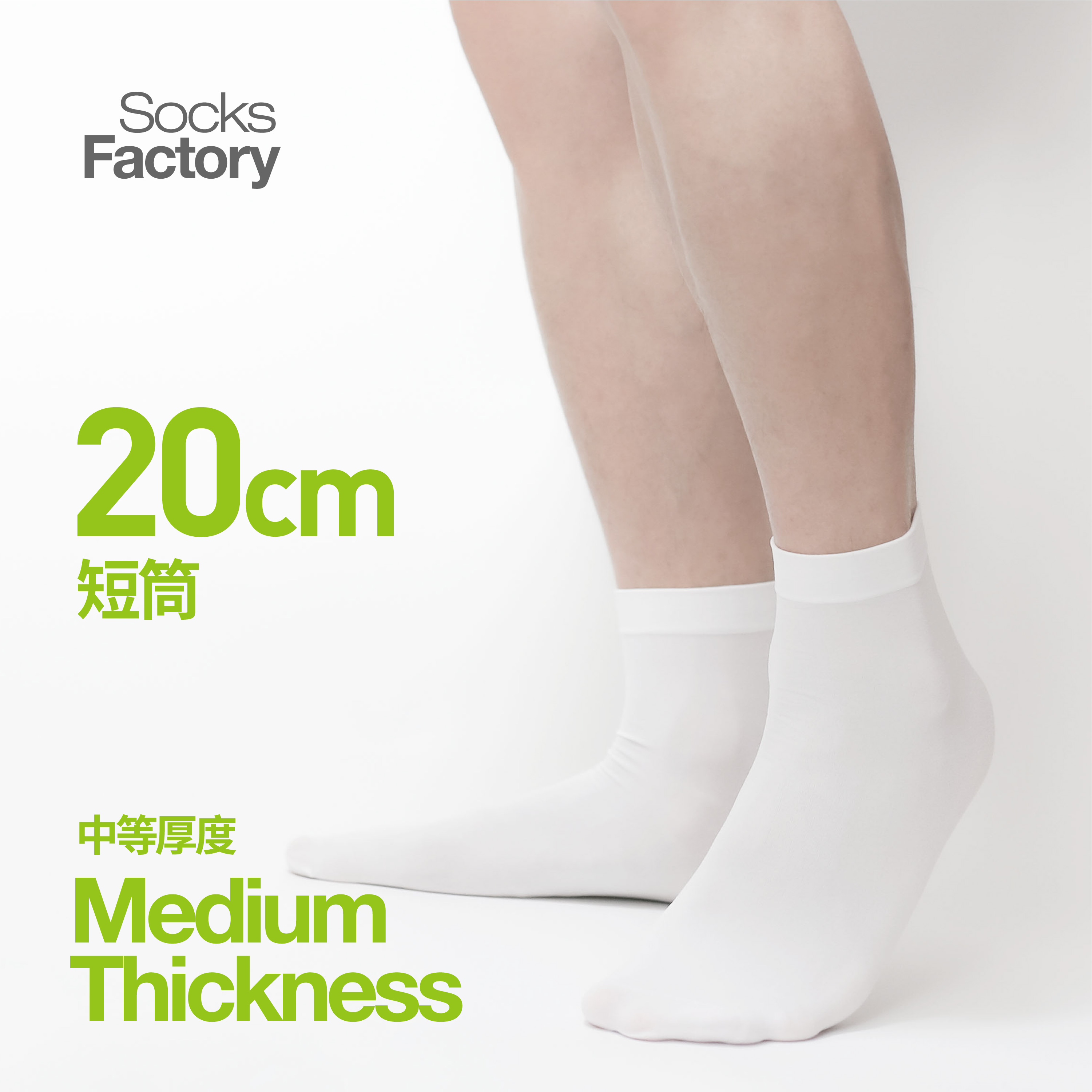 SocksFactory男士商务运动短筒袜高弹力丝袜Medium中等厚度
