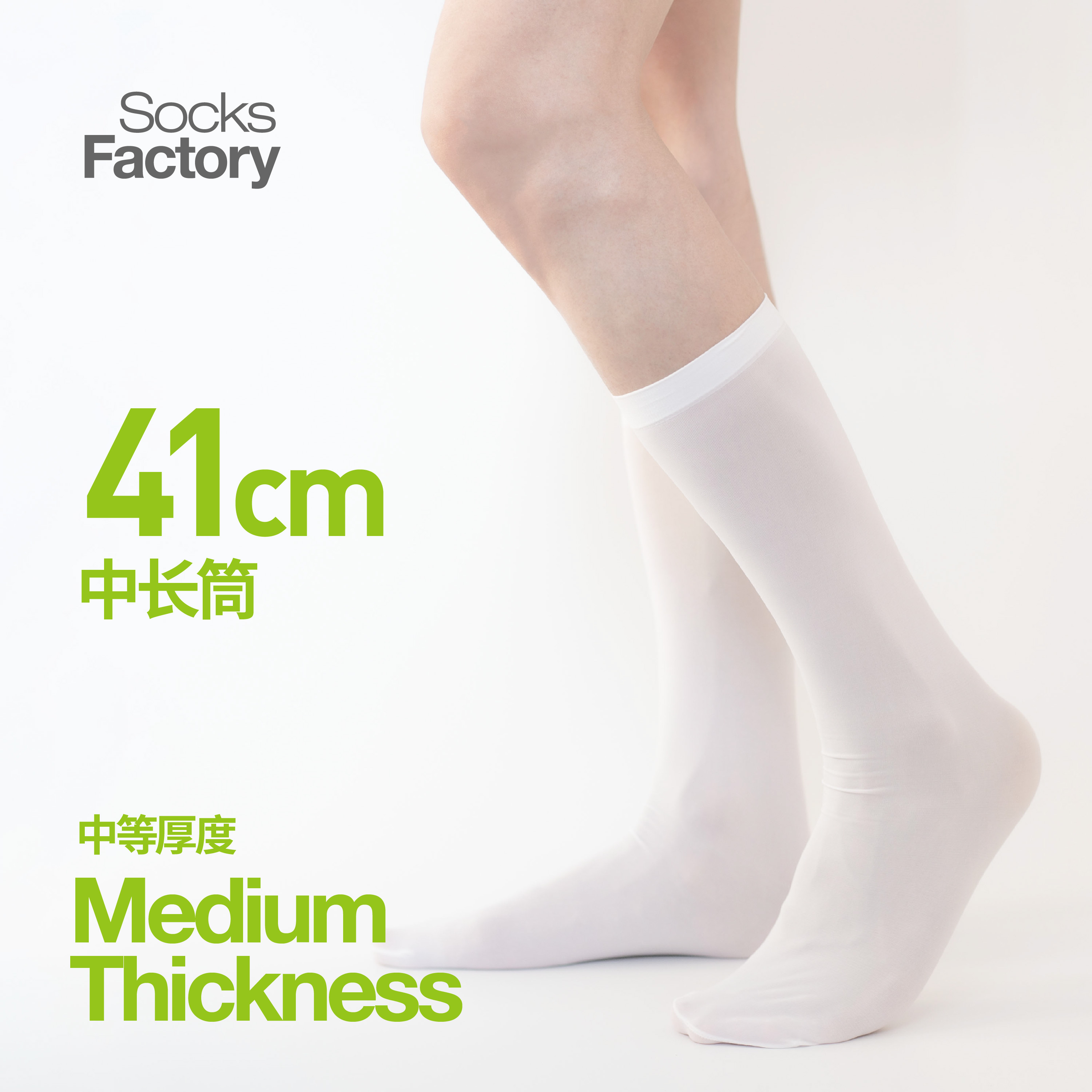 SocksFactory男士商务运动正装中长筒袜高弹力丝袜Medium中等厚度