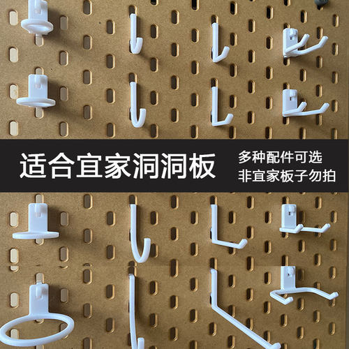 洞洞板挂钩3D打印宜家SKADIS