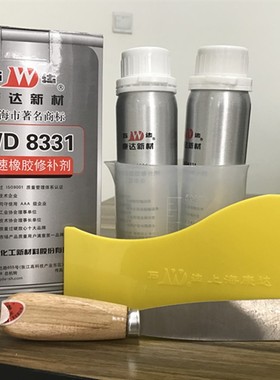 上海康达万达8331 WD8333 8325快速橡胶修补剂耐高温修补胶水430g