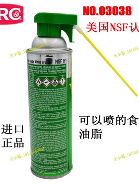 美国CRC03038食品级白色润滑脂复合锂基润滑脂原装进口