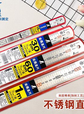 日本SHINWA亲和不锈钢直尺21573