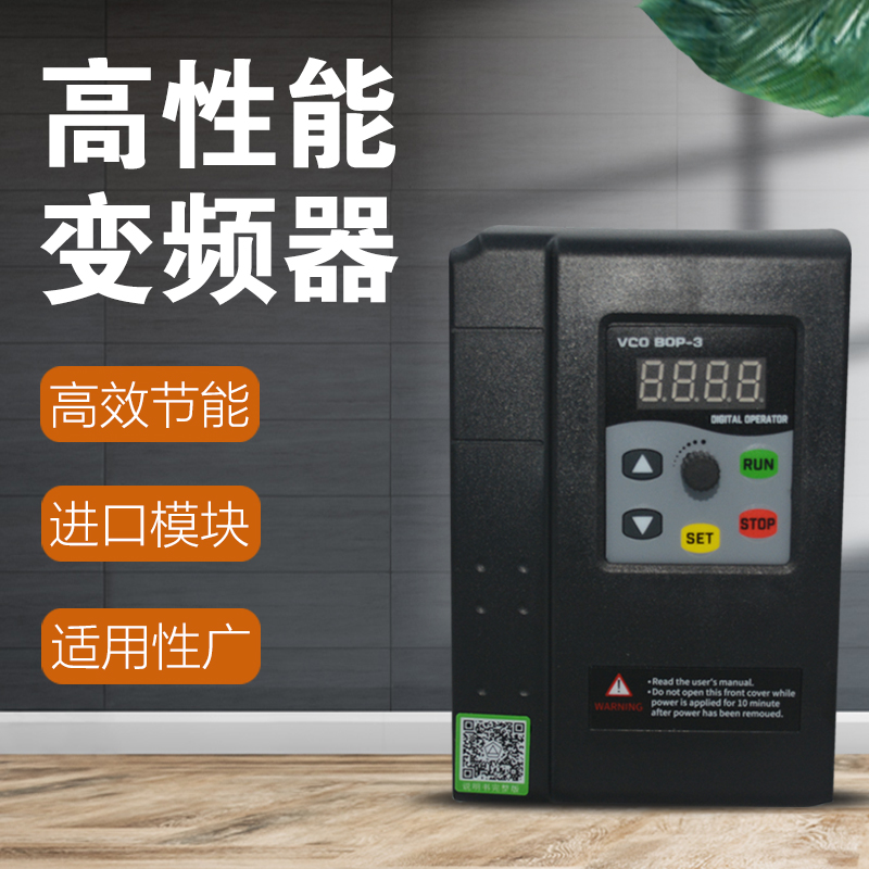 变频器三相单相电机恒压供水