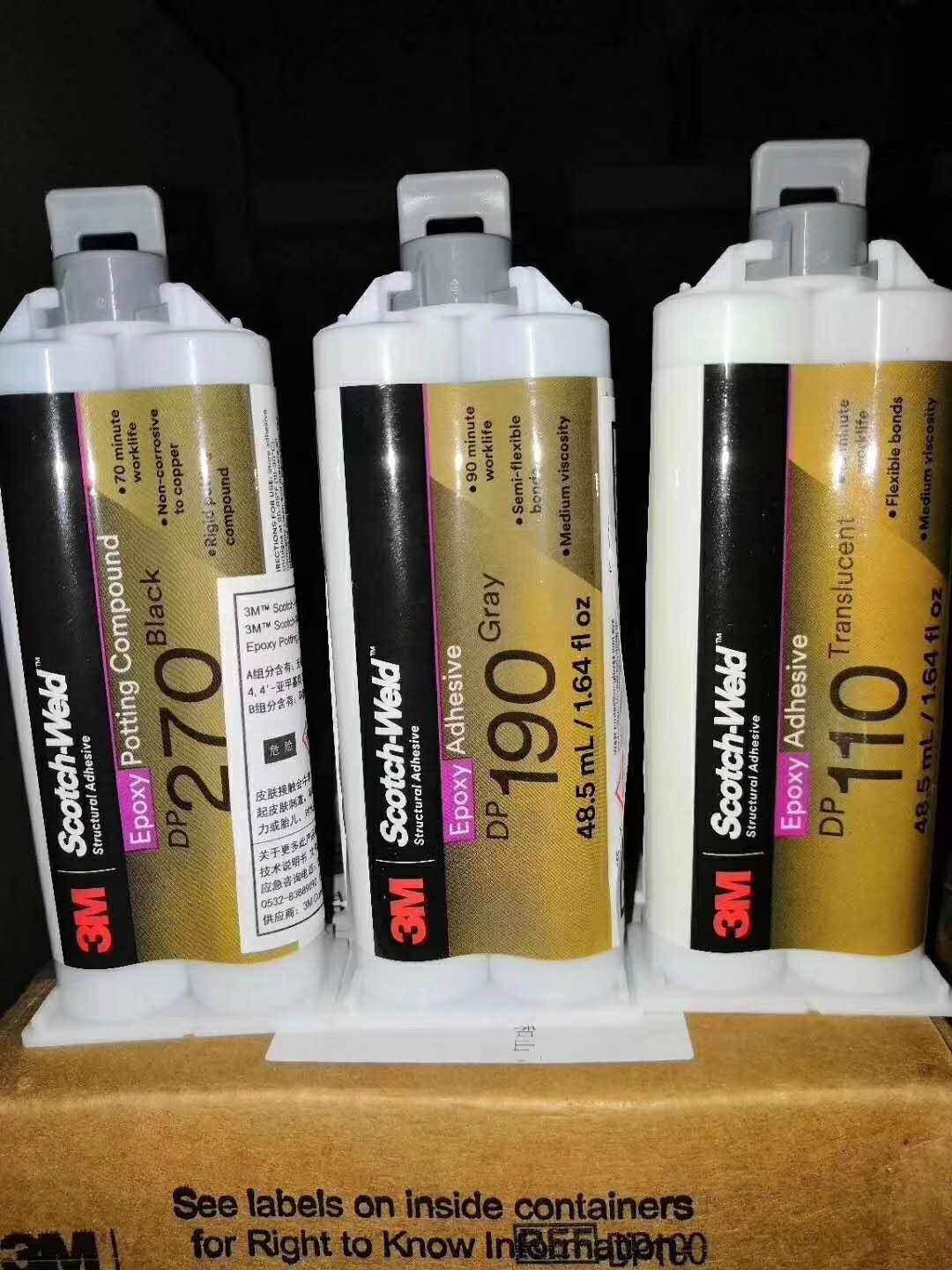 美国进口3MDP110胶水 3M结构胶 环氧树脂 3MAB胶 原装正品 半透明