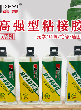 电机环氧耐高温胶水替代乐泰E-00NS/E-30HP乐泰E-60HP乐泰E-120HP