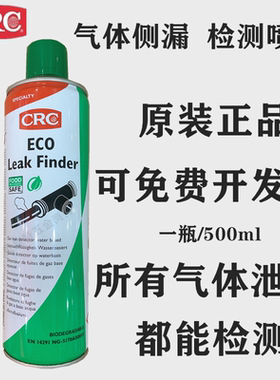 CRC INOX 200 不锈钢喷剂 32337-AA 500ML