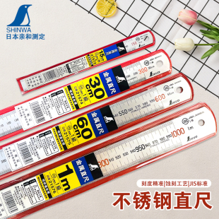 日本亲和21573/4/5/6企鹅不锈钢高精度加厚刻度板尺15/30/60/100