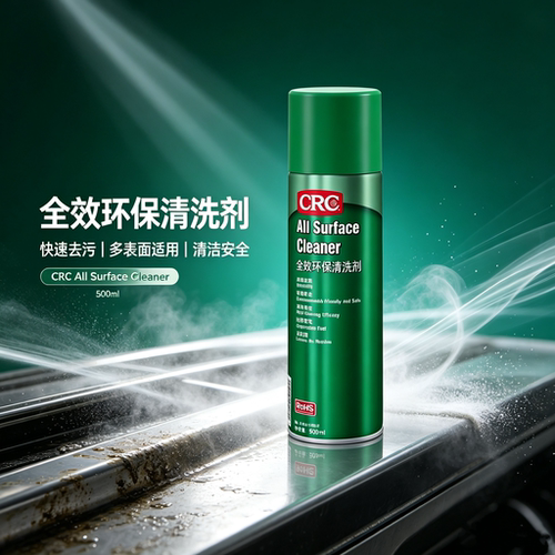 CRC 全效环保清洗剂 PR2018CR 500ml 通用型工业油污清洁剂