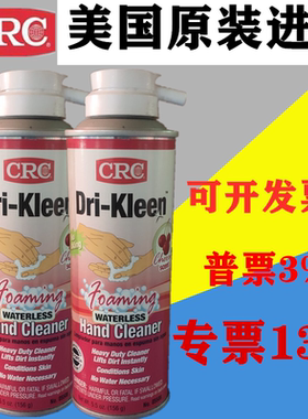 美国进口CRC05506洗手液工业重油污洗手液免水洗去油污洗手液