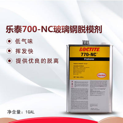 乐泰牌脱模剂770-NC(5加仑)