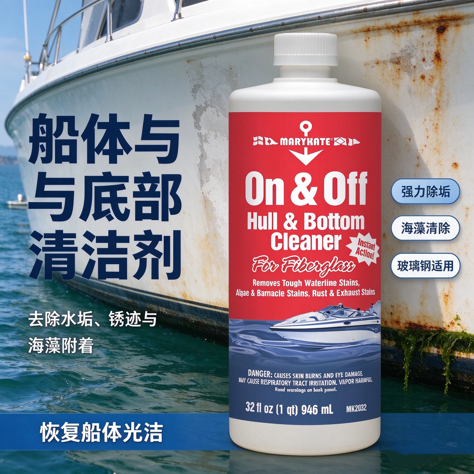 CRC 船体和船底清洗剂 玻璃钢 游艇清洁 去水垢 946ml PRMK2032