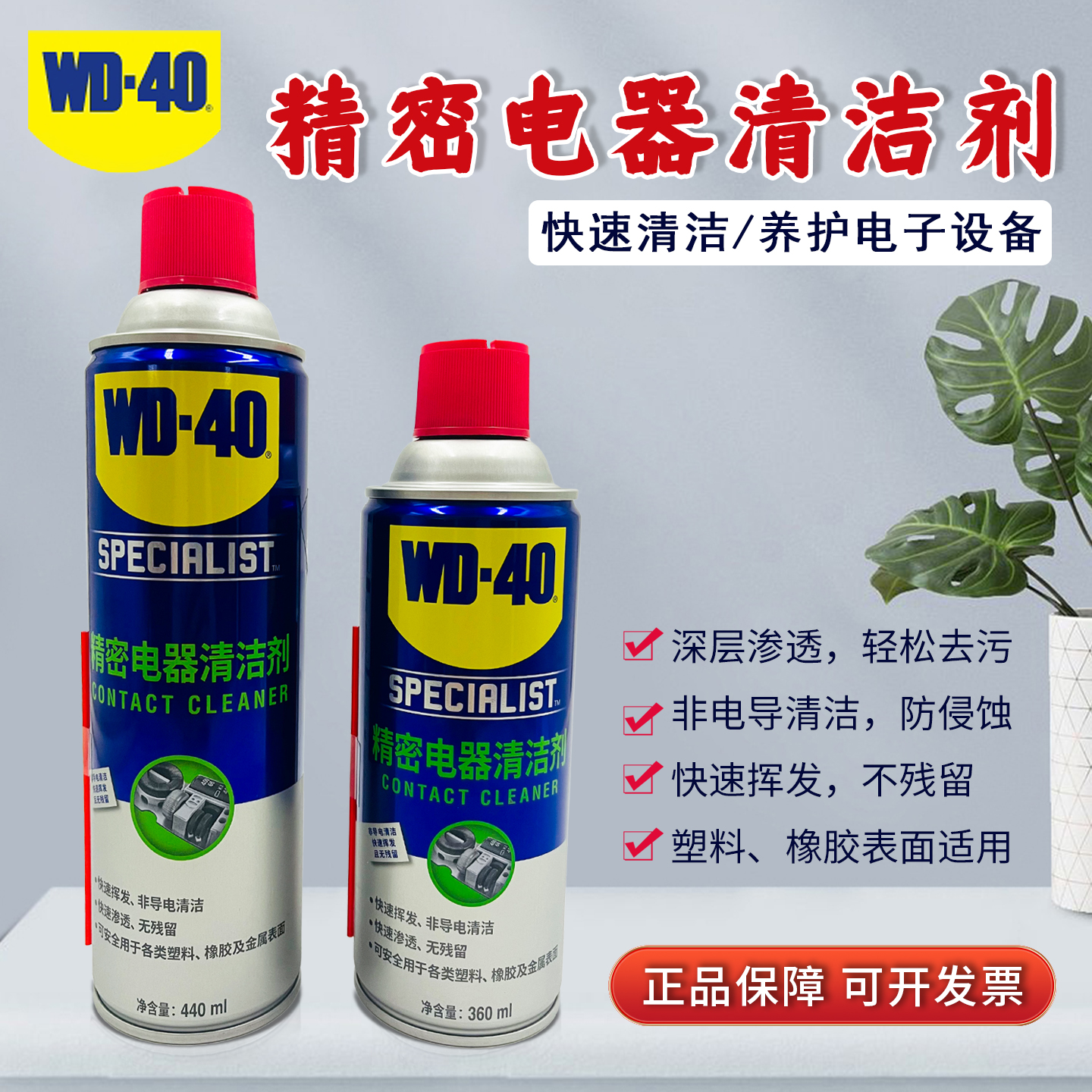 WD-40精密电器清洁剂switch ns手柄遥杆漂移仪主板清洗剂快干