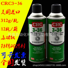 CRC-03160/CRC-3-36防锈剂美国原装进口防锈润滑剂